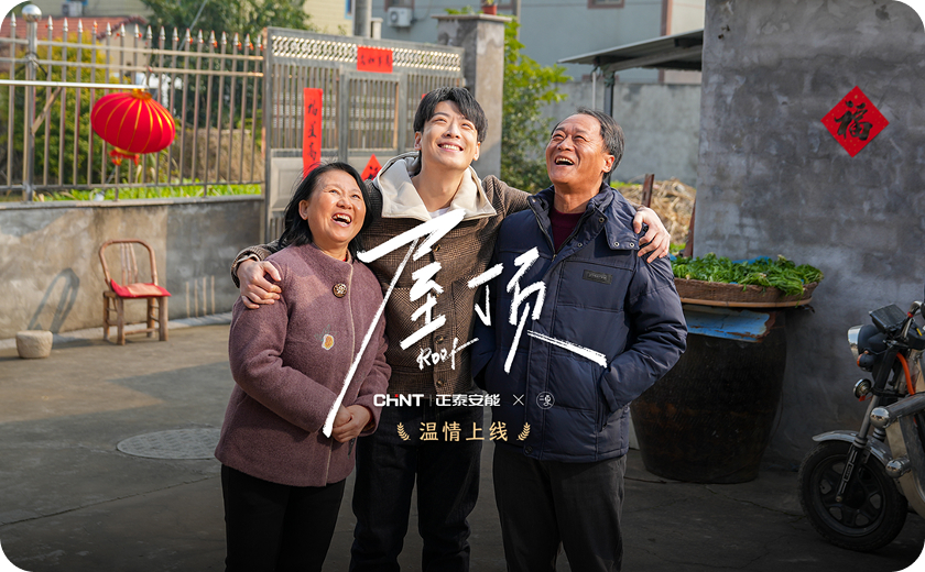 以光为名，照亮每一份爱 | 微电影《屋顶》温情上线