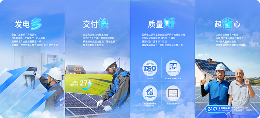 “多快好省”建设品质电站