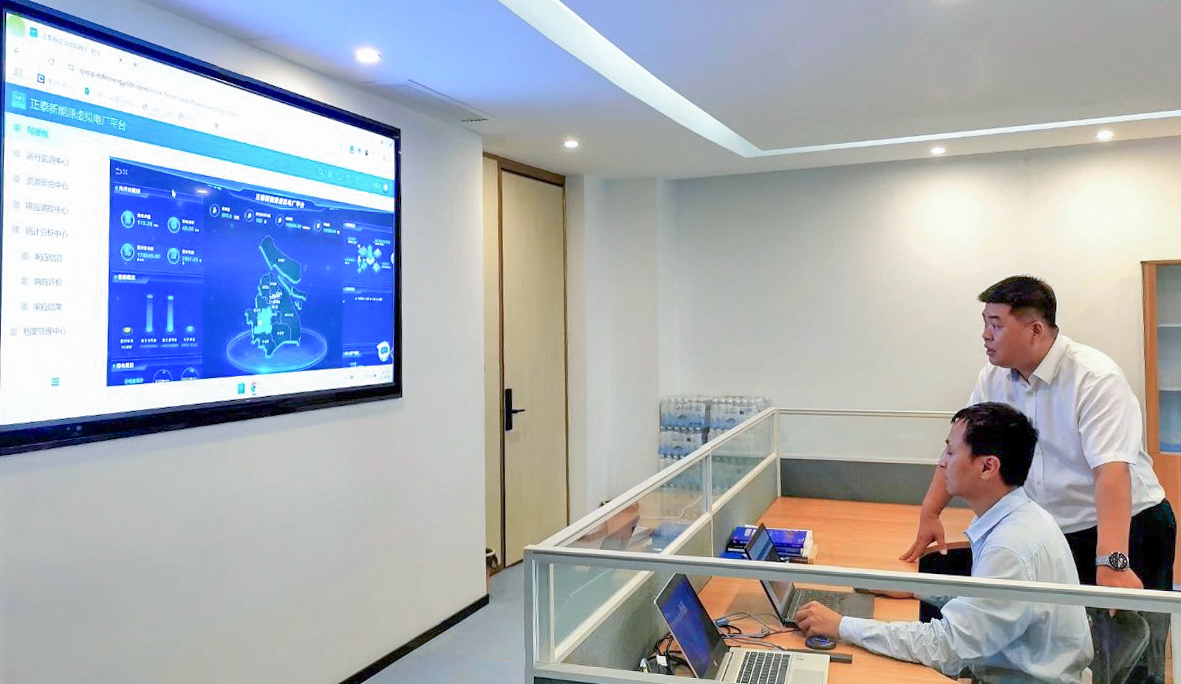 正泰松江虚拟电厂