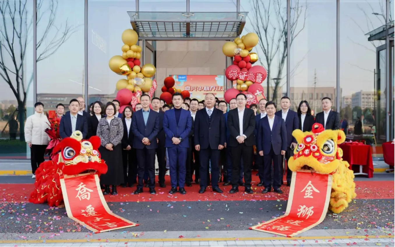 立足新起点，启航新征程！正泰安能嘉兴中心乔迁典礼圆满举行