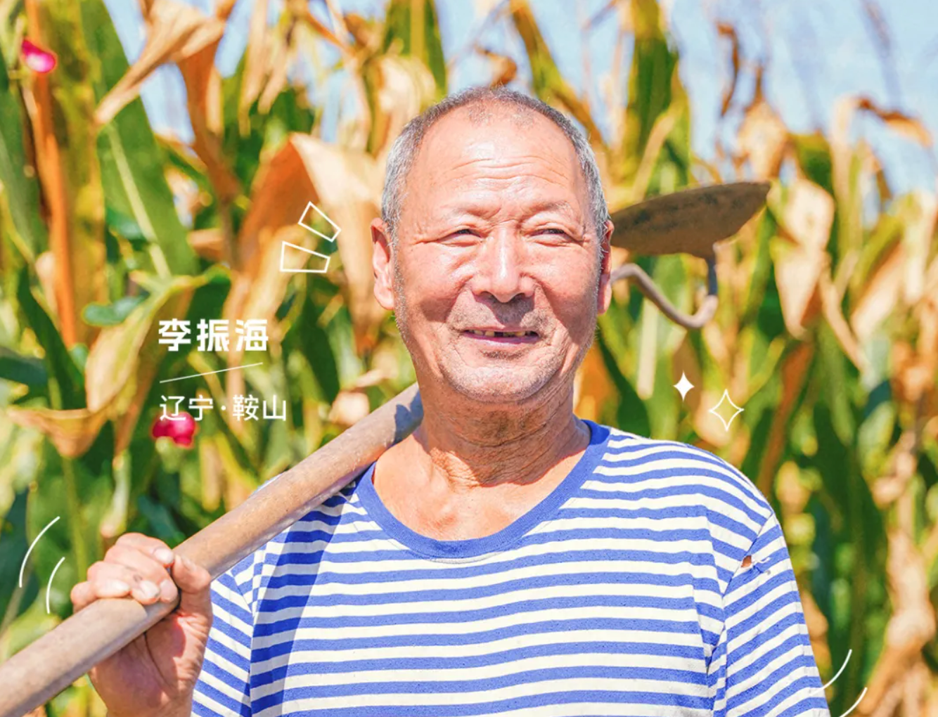 安能老友记Vol.01 退伍老兵做了件时髦事儿：“我要跟着国家走！”