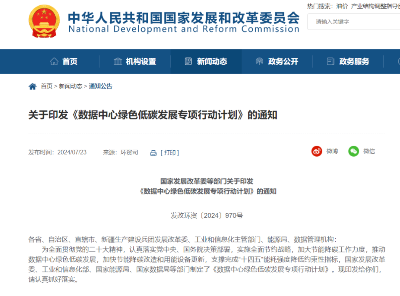 政策速递 | 多重积极信号释放，绿证绿电市场发展强劲