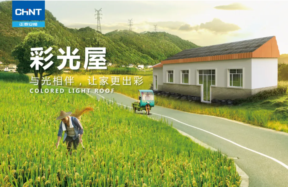 颜值与实力兼具，“彩光屋”让家更出彩