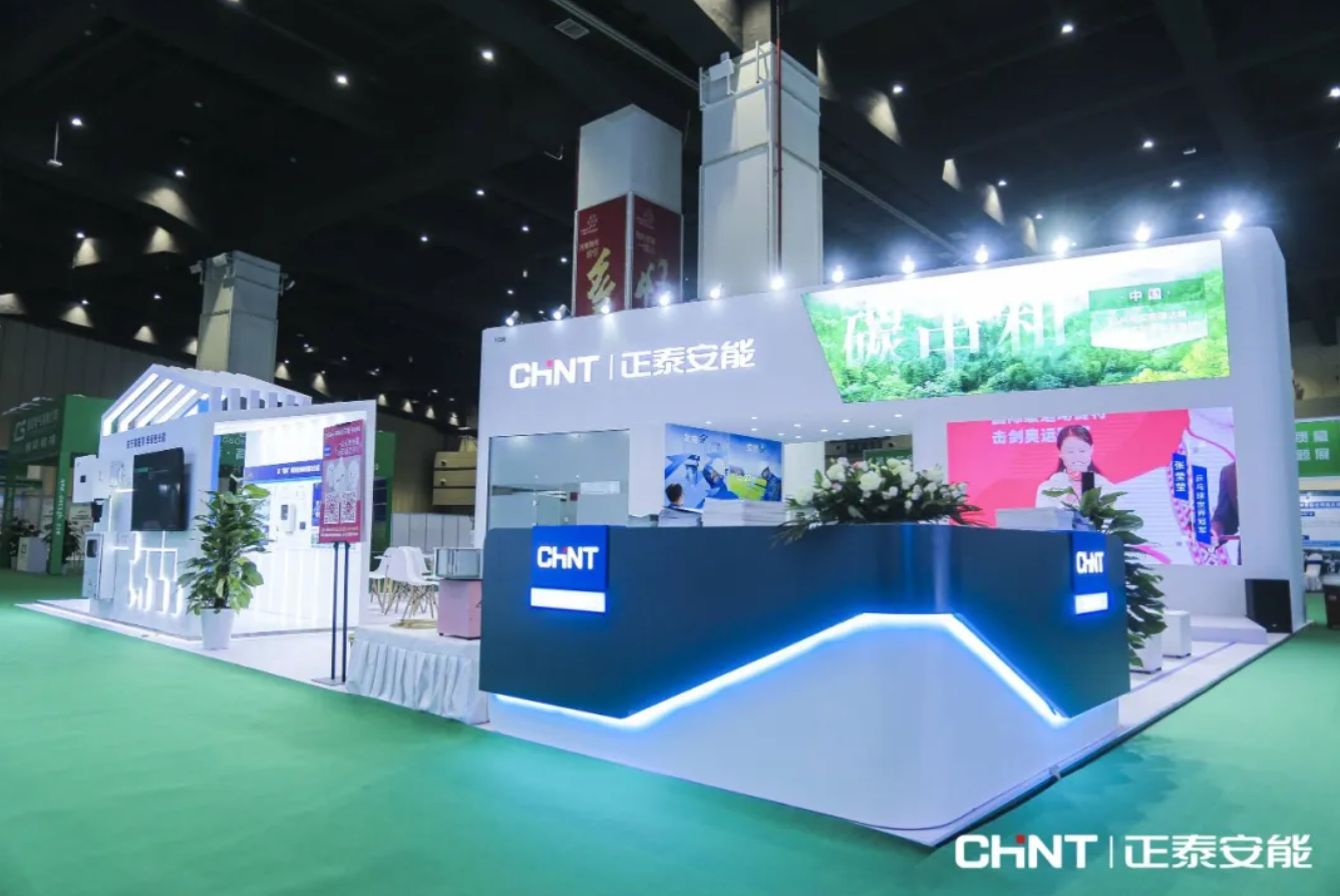 绿色赋能 乡村振兴｜正泰安能亮相2023农村能源发展大会