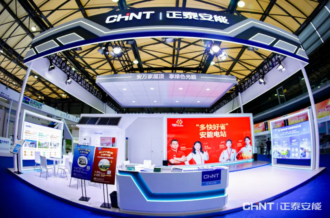 合光共生，绿动未来 | 正泰安能闪耀SNEC 2023