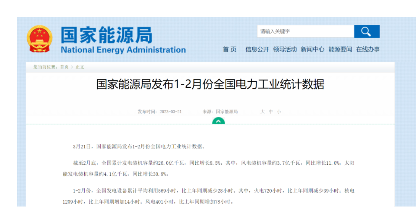 光伏新策频出，能源转型再迎利好