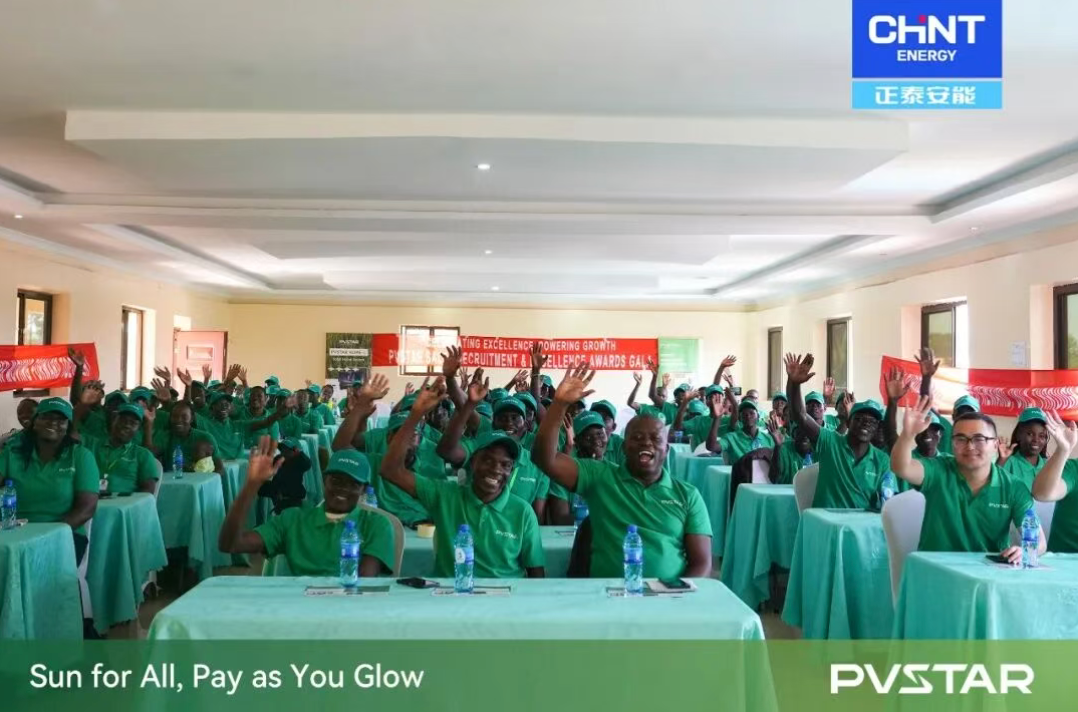 开拓新局，共铸卓越｜CHINT PVSTAR 非洲区销售代理表彰及招募大会圆满举办