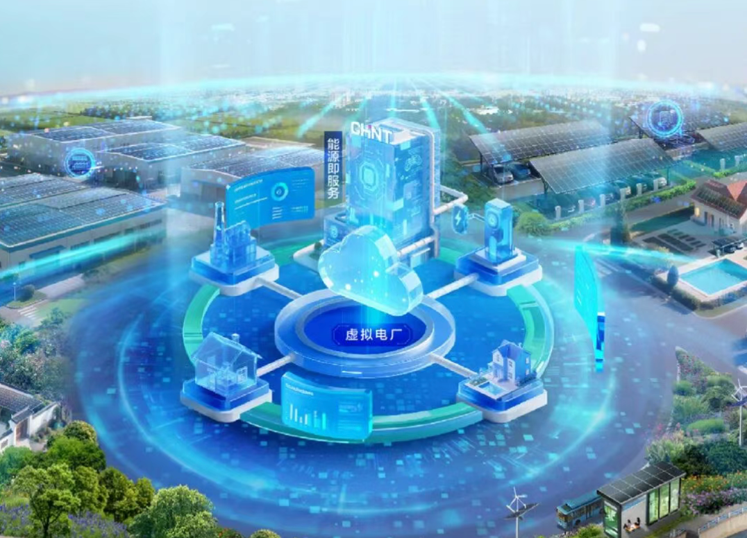 一图读懂正泰安能虚拟电厂解决方案