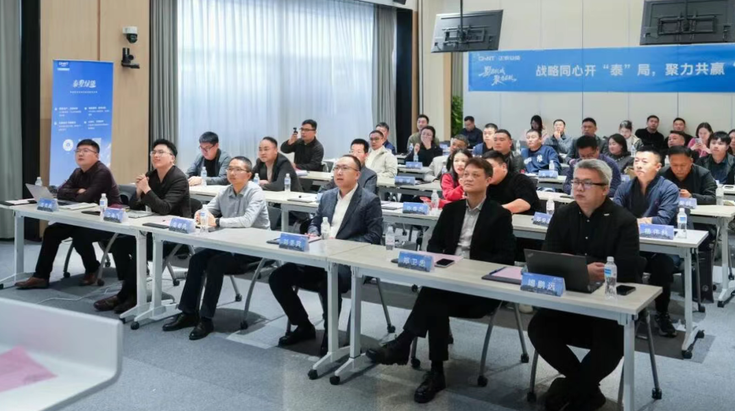 墅启杭城，聚力启航 | 2025首届泰墅绿能销售渠道峰会于杭州成功举办