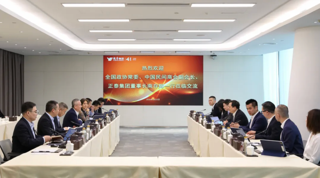 正泰集团与越秀资本在粤举行会谈：进一步深化战略合作，打造绿色能源产融合作生态