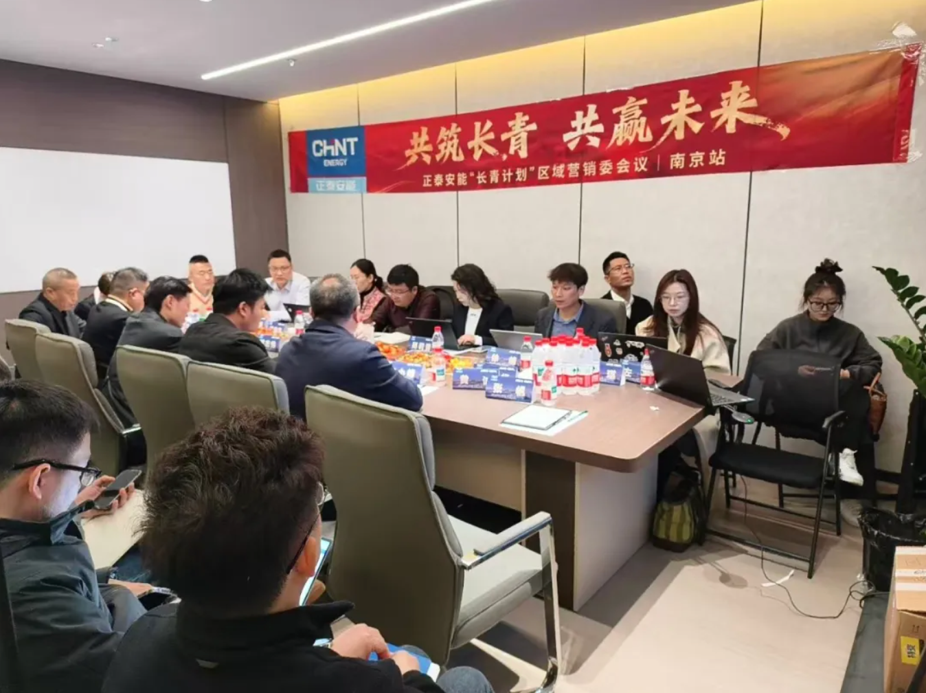 正泰安能&ldquo;长青计划&rdquo;落地提速，首场区域营销委会议在南京顺利举办