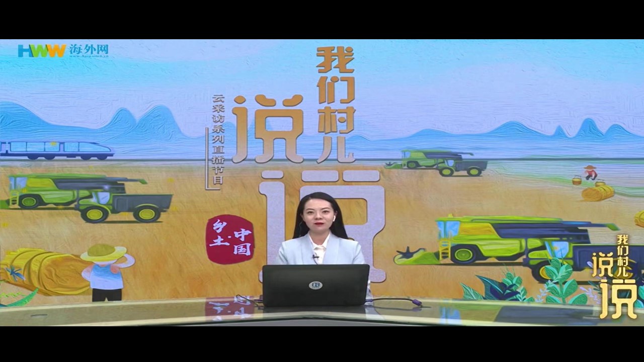 人民日报海外网聚焦“中国零碳乡村”