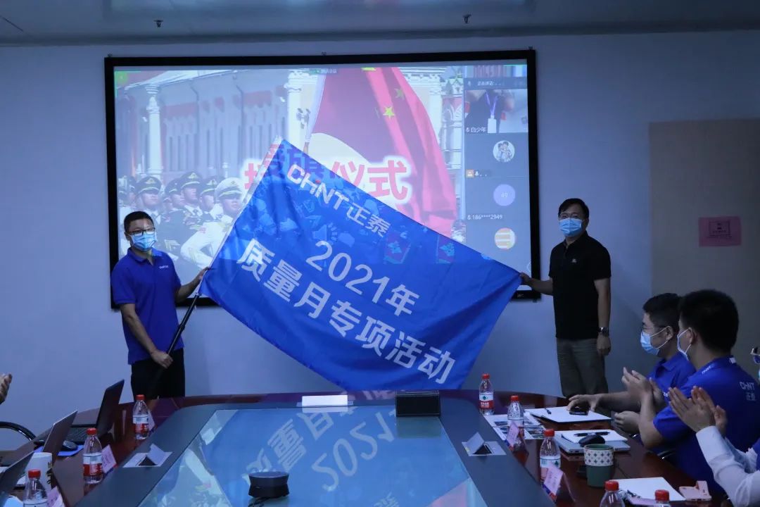 建精品电站 树行业标杆 | 正泰安能全面开展“质量月”专项活动