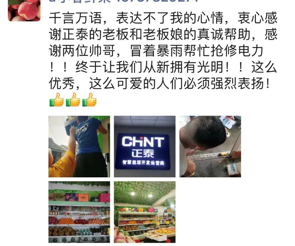 维修无小事，服务暖心头