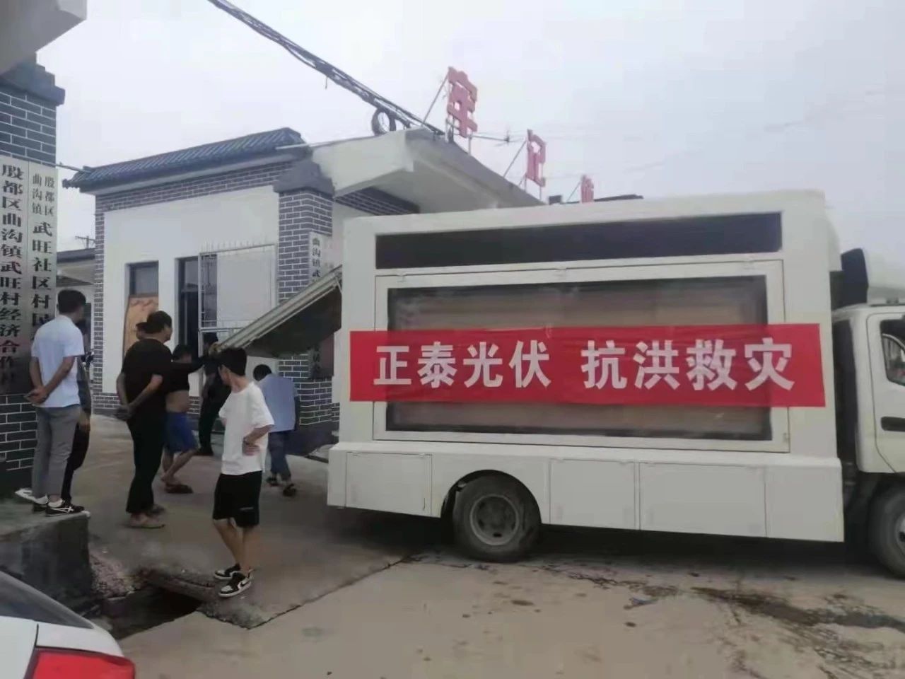 驰援河南！正泰安能宣布三季度电站收益提前发