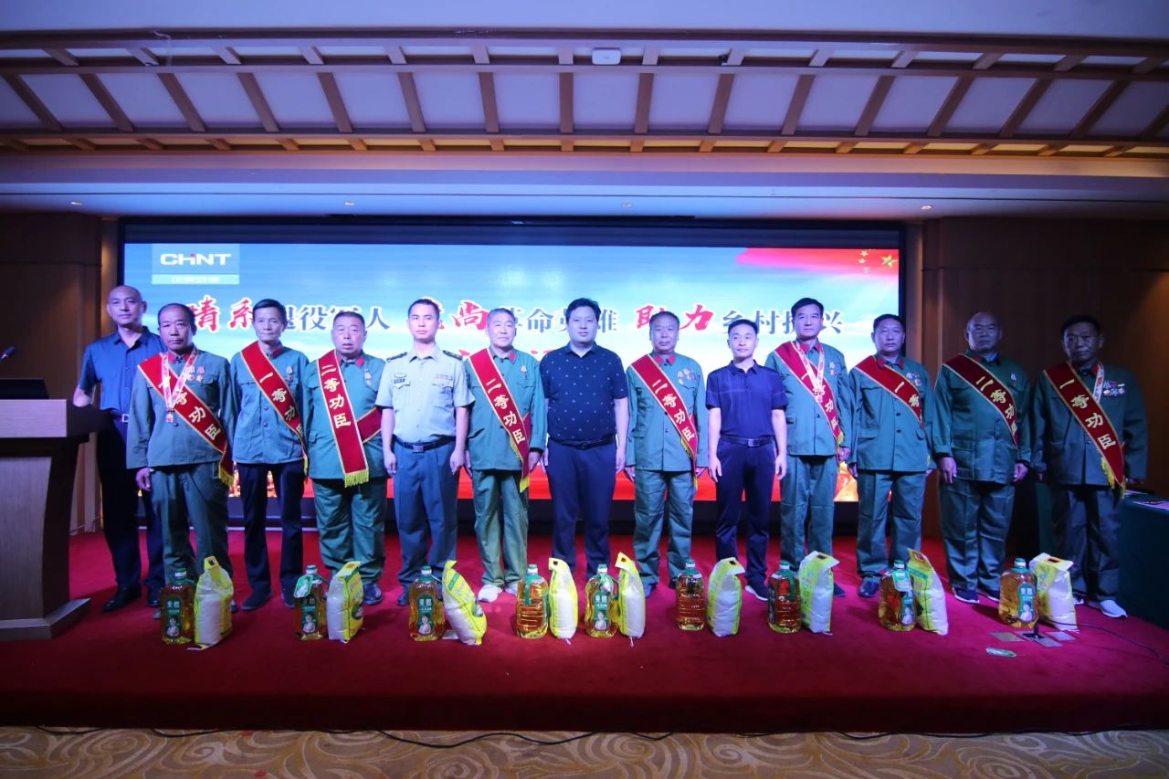 正泰安能开展“情系退役军人”公益活动