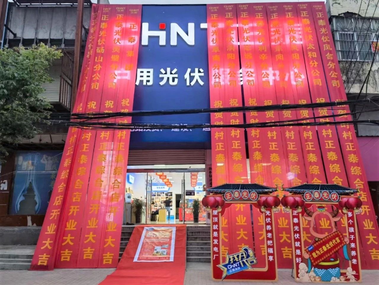 干光伏 我们是认真的 | 首家正泰安能乡镇综合能源服务运营中心开业啦！