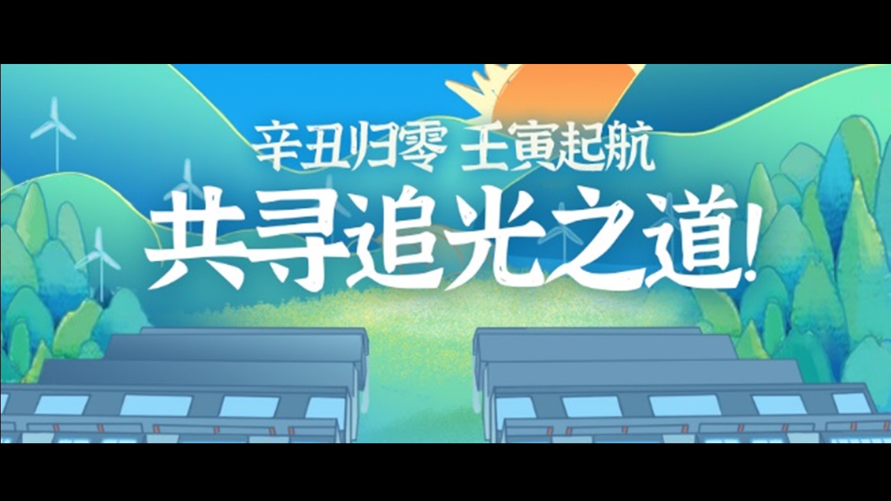 同行8760小时，安能与您携手“追光”