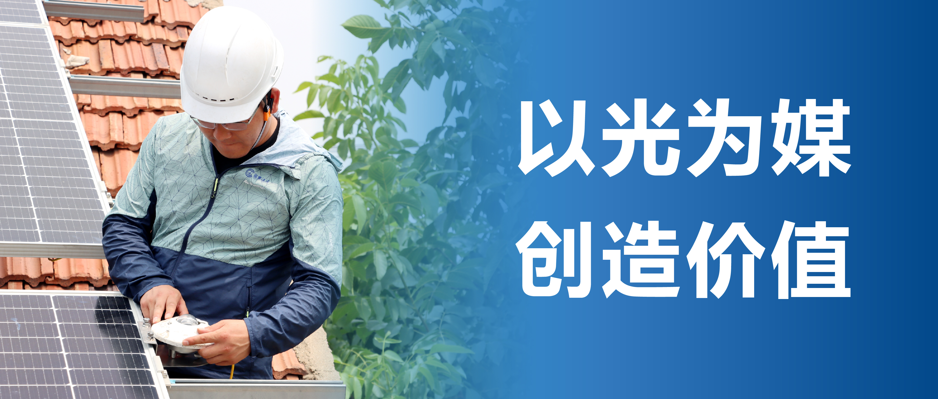 携手“认证领导者”！正泰安能联合CGC率先进行电站检测