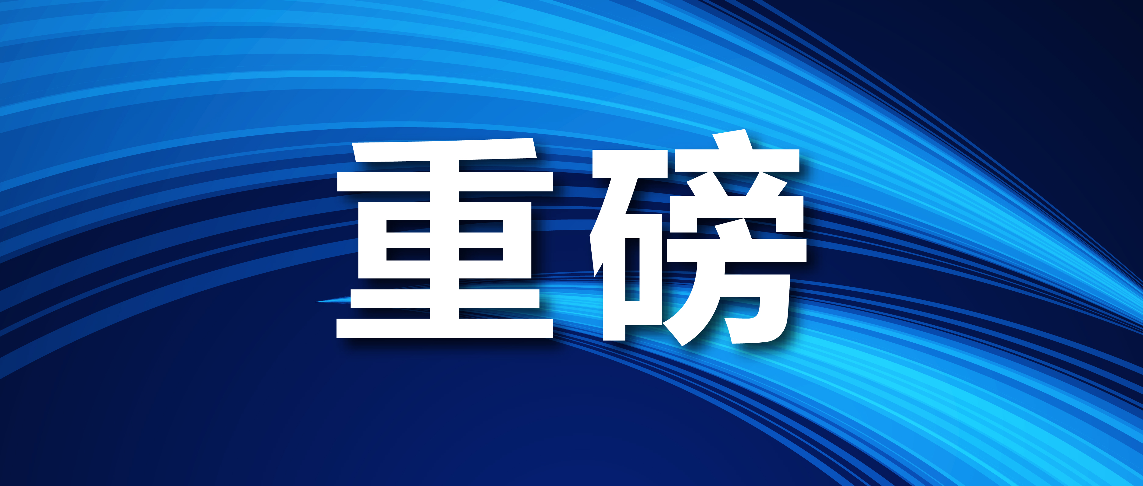 政策加码支持！农村光伏发展又迎利好