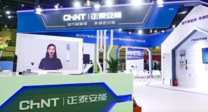 全场景方案再升级！正泰安能亮相中原光储展
