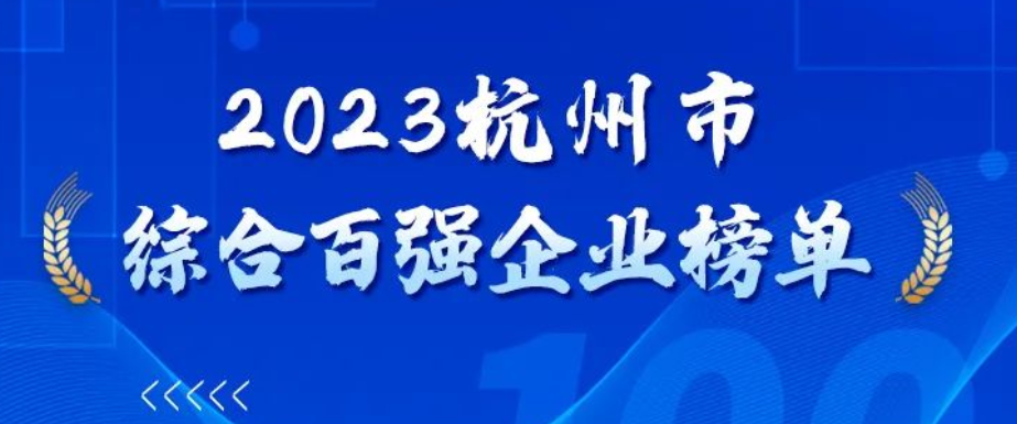 聚光安能 | 上榜综合百强企业榜单！并获颁多项大奖