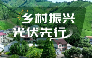 超过一百万个乡村屋顶，能改变什么？