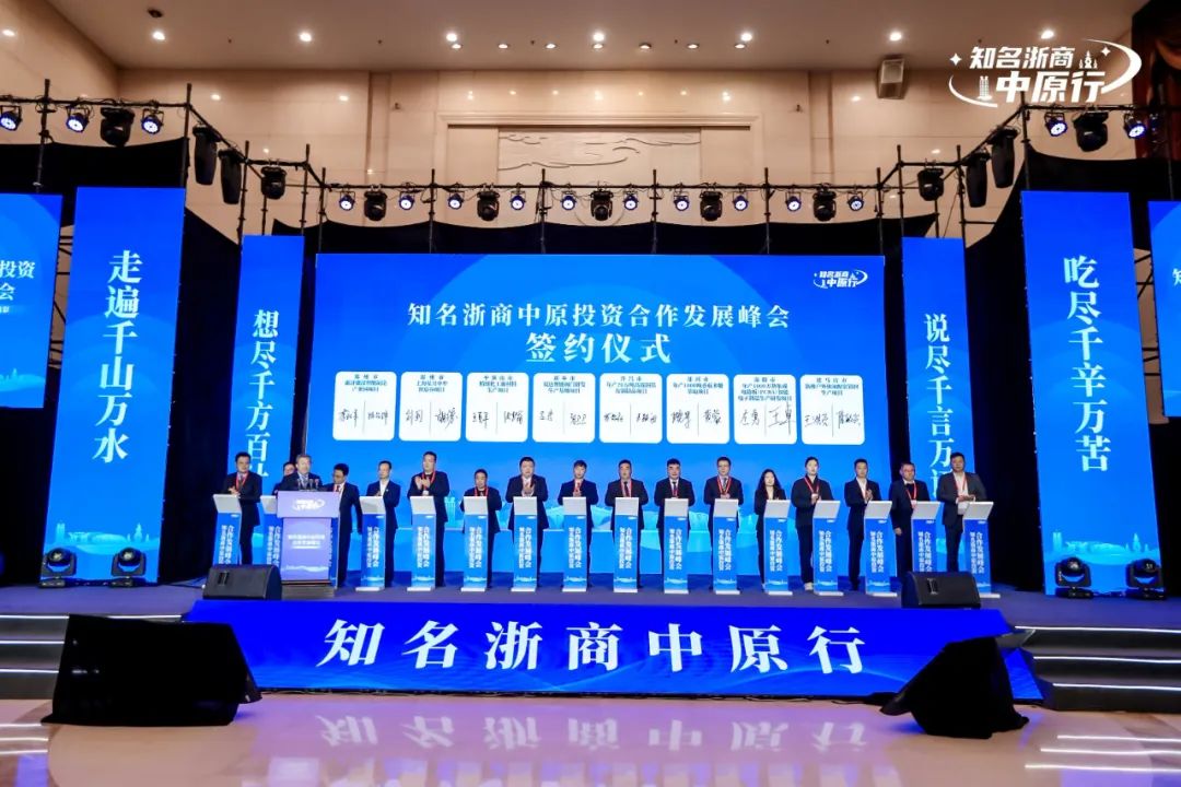 聚光安能 | 浙豫携手，正泰奔赴中原助力新能源产业发展