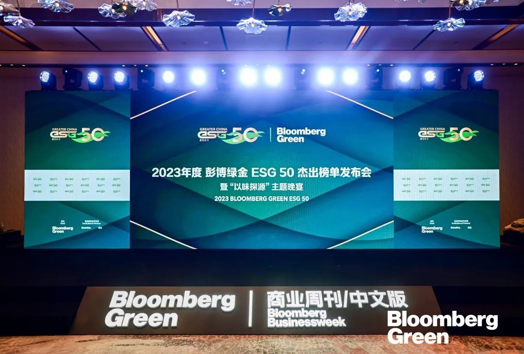 彭博绿金ESG 50 榜单发布，正泰安能荣登“年度受关注企业”榜单！