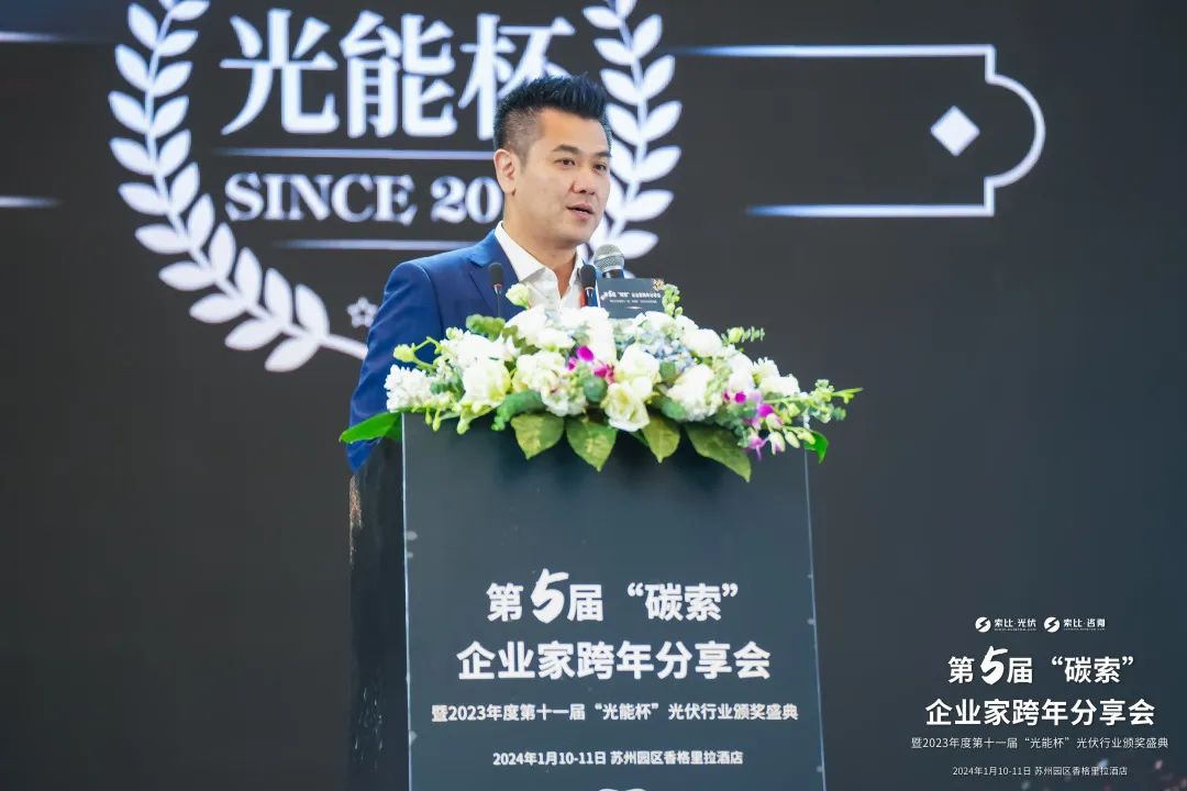 满载荣誉 向上生长｜正泰陆川：光伏产业稳健高质量发展之路