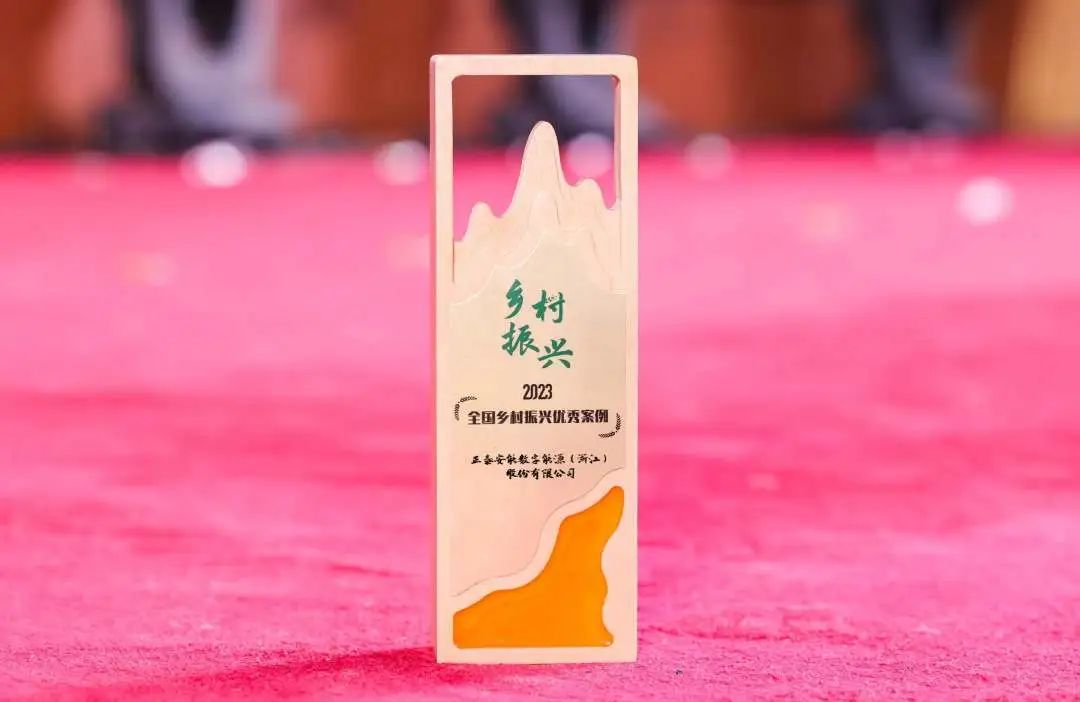 本期唯一！正泰安能上榜2023“全国乡村振兴”优秀案例
