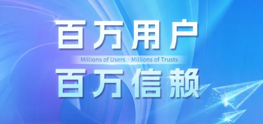 百万用户 百万信赖 | 正泰安能智慧充电桩用户突破百万！