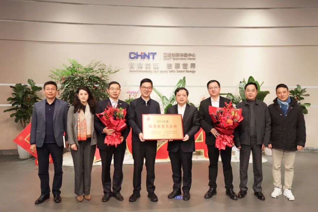 喜讯！杭州高新区党工委、滨江区委书记章登峰为正泰安能授牌“2023年度工业龙头企业”