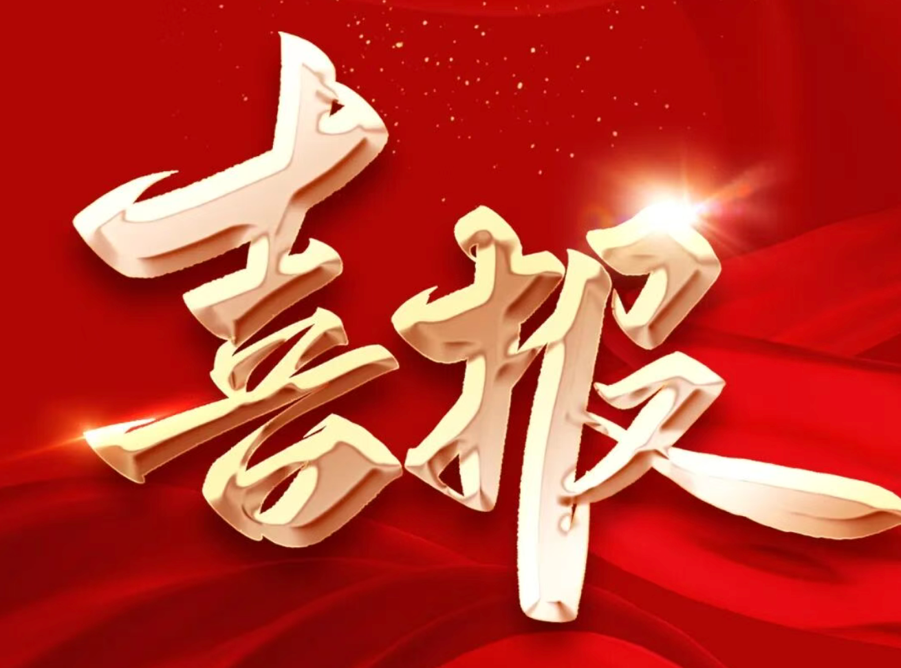 喜报！正泰安能成功续评浙江省AAA级&ldquo;守合同重信用&rdquo;企业